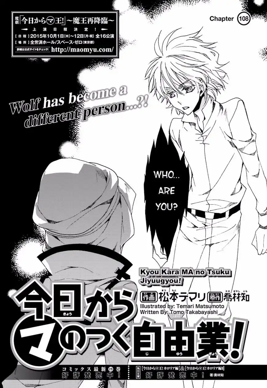 Kyou kara Ma no Tsuku Jiyuugyou! Chapter 108 1